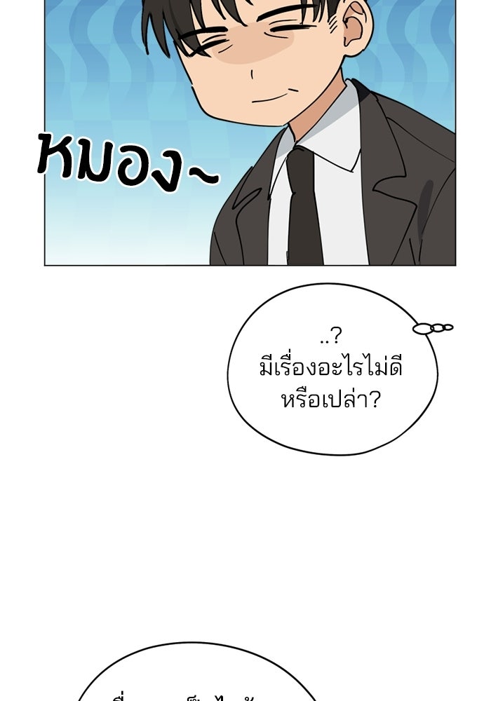 สวยเองนักเลงพอ - หน้า 9