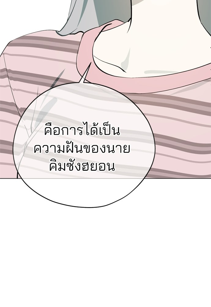 สวยเองนักเลงพอ - หน้า 92