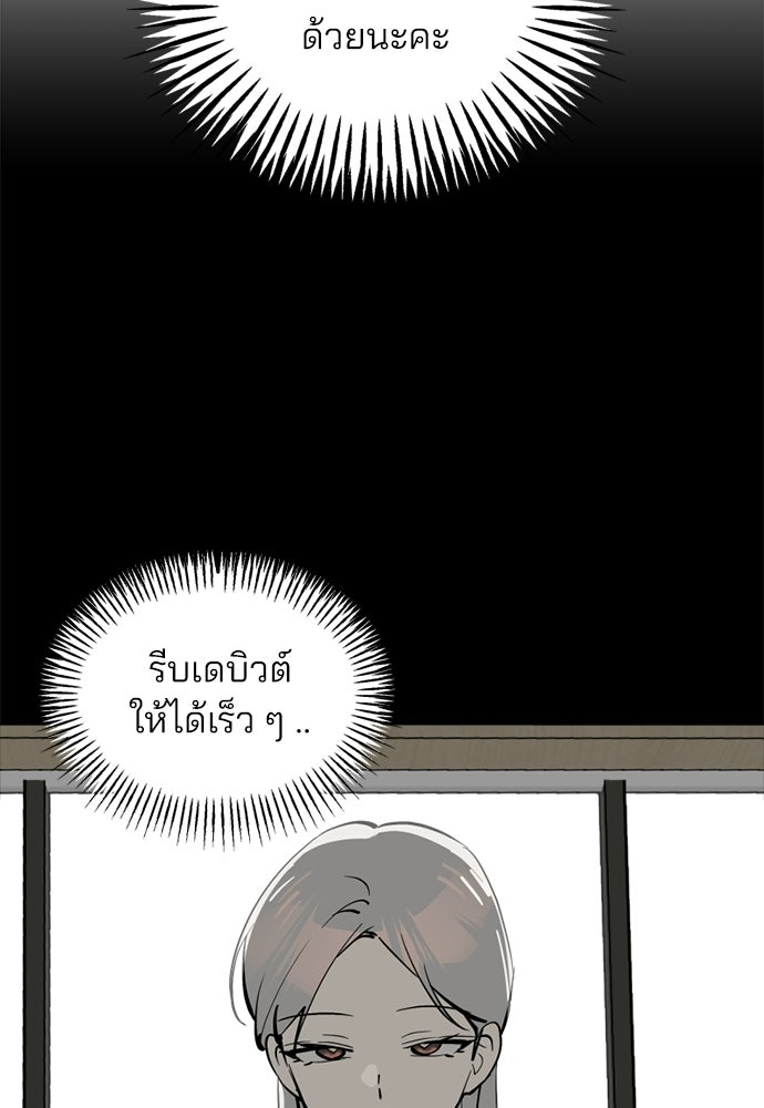สวยเองนักเลงพอ - หน้า 97