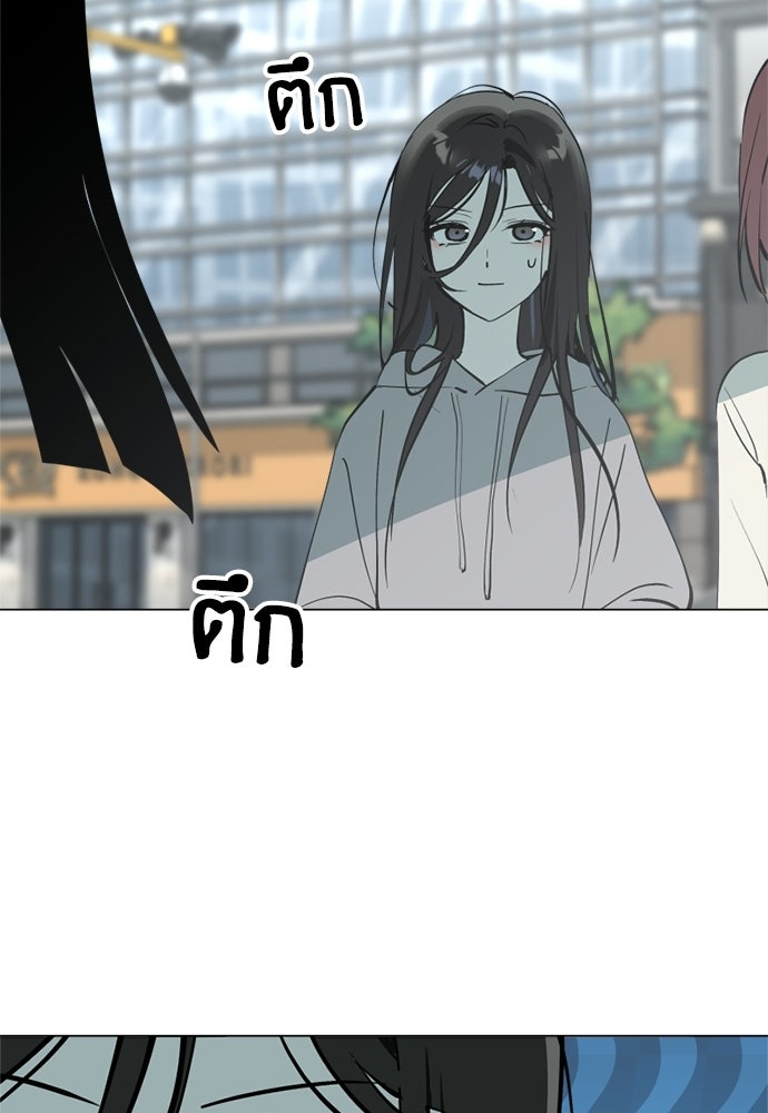 สวยเองนักเลงพอ - หน้า 16