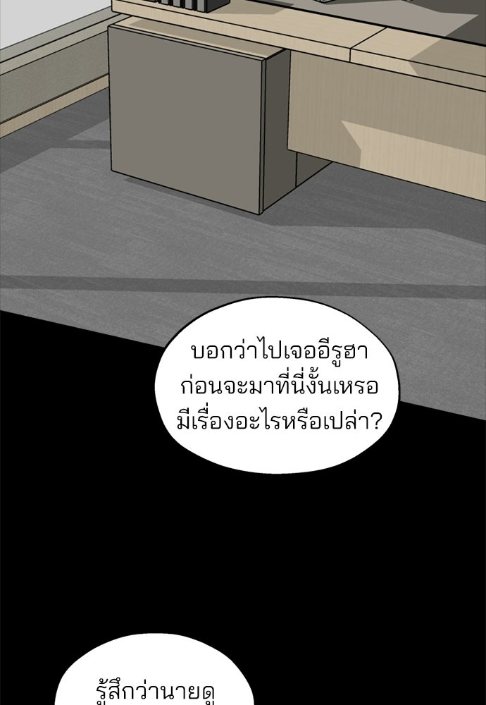 สวยเองนักเลงพอ - หน้า 19