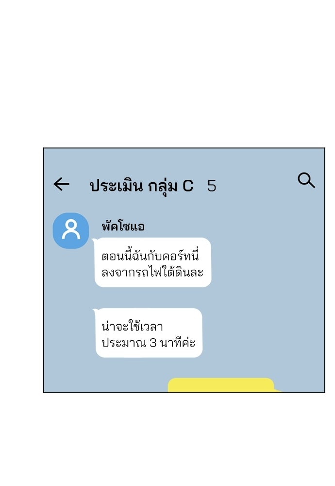 สวยเองนักเลงพอ - หน้า 2
