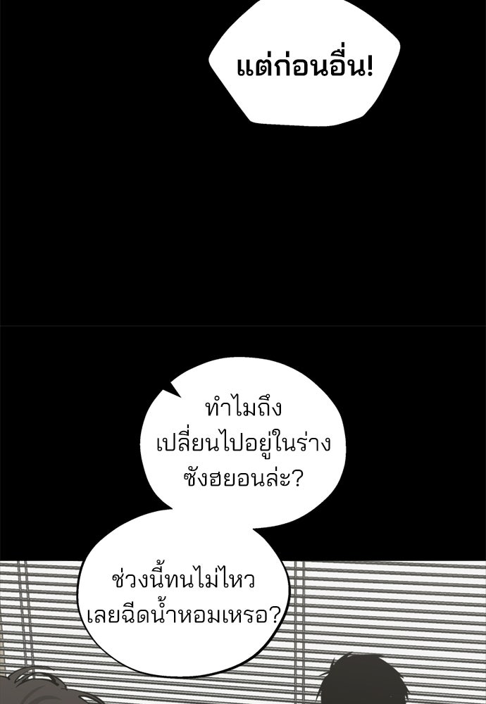 สวยเองนักเลงพอ - หน้า 21