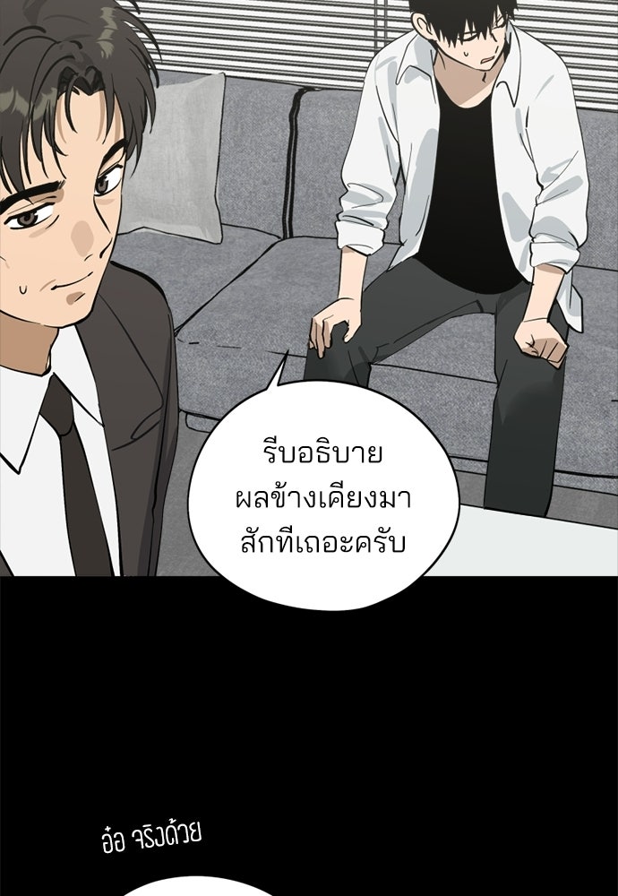 สวยเองนักเลงพอ - หน้า 22