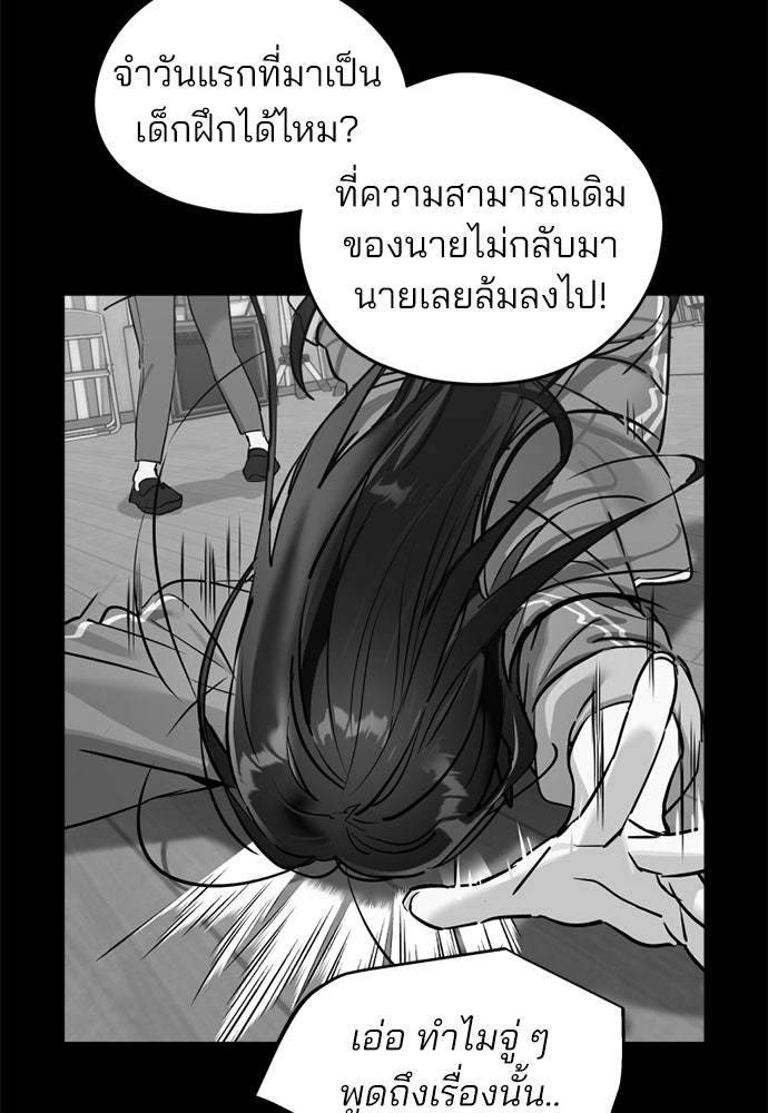 สวยเองนักเลงพอ - หน้า 23