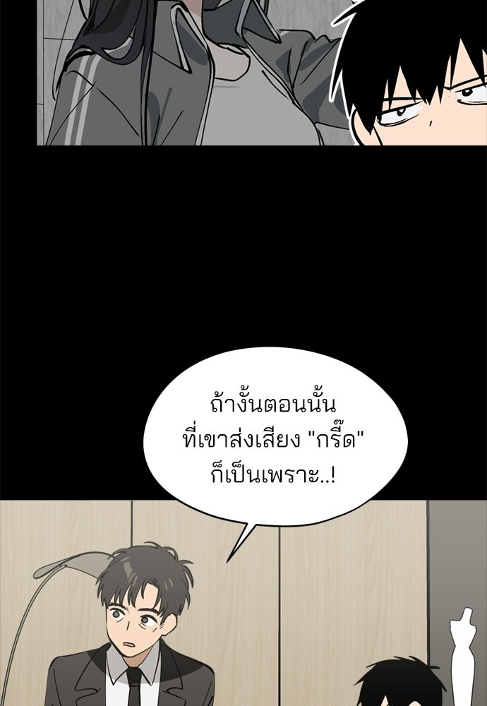 สวยเองนักเลงพอ - หน้า 29