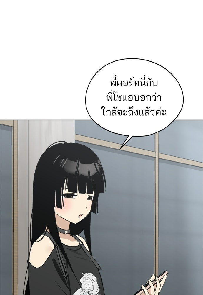 สวยเองนักเลงพอ - หน้า 3