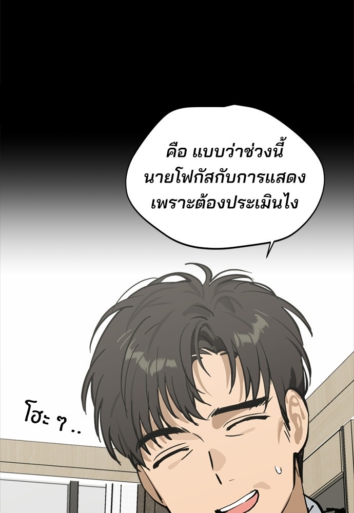 สวยเองนักเลงพอ - หน้า 33
