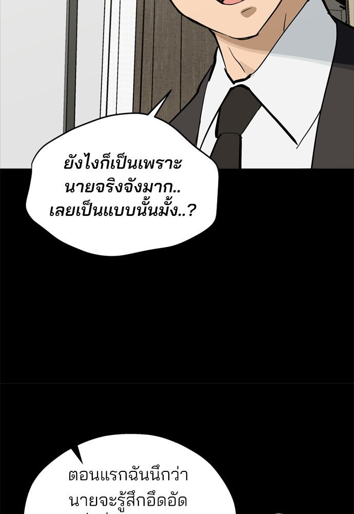 สวยเองนักเลงพอ - หน้า 34