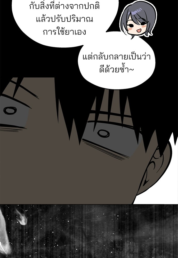 สวยเองนักเลงพอ - หน้า 35