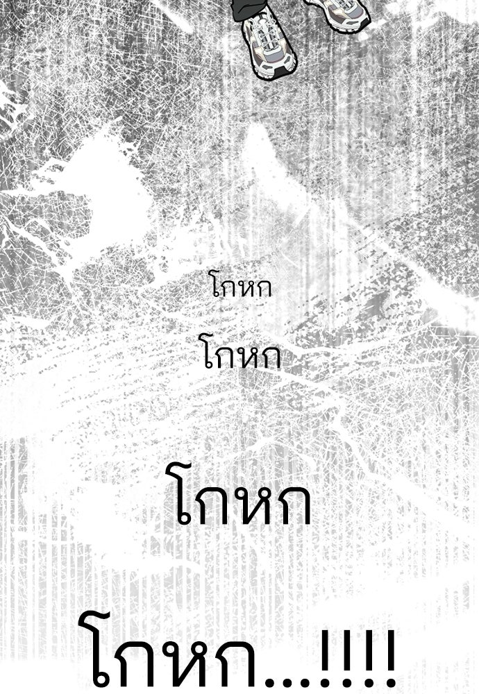 สวยเองนักเลงพอ - หน้า 37