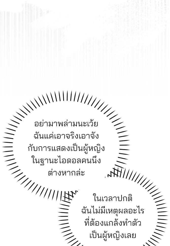 สวยเองนักเลงพอ - หน้า 38
