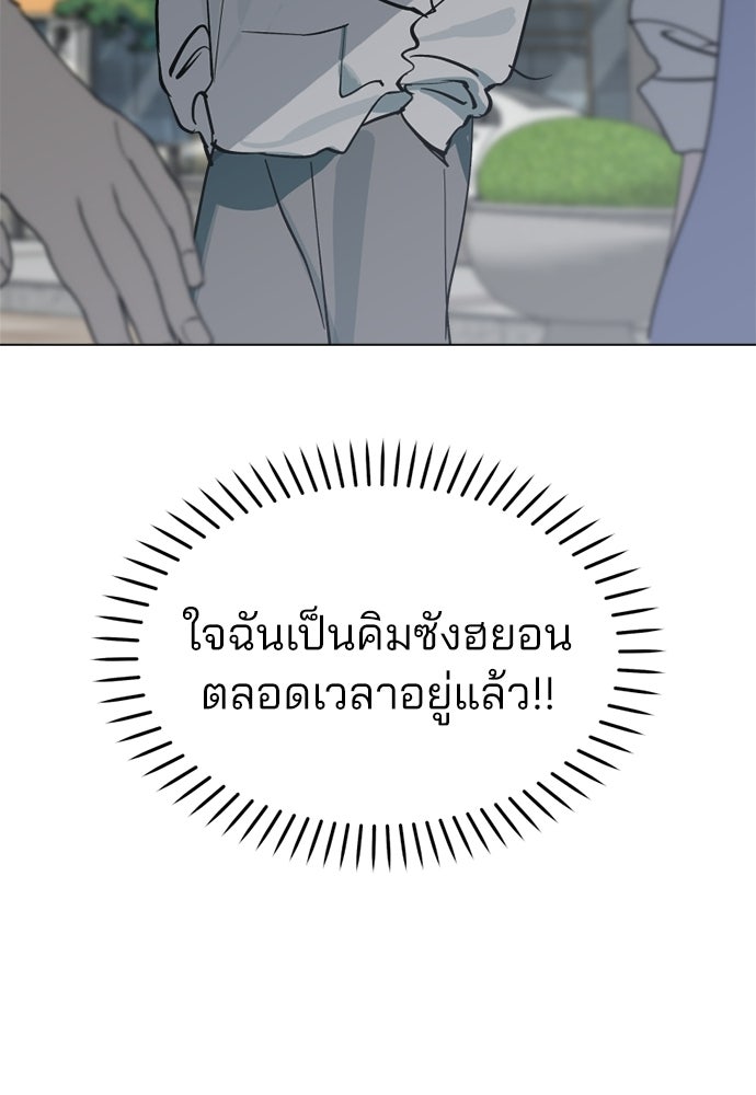 สวยเองนักเลงพอ - หน้า 40