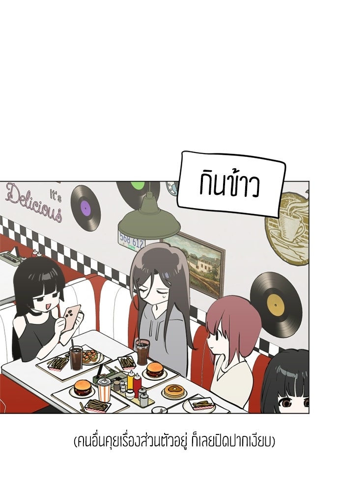 สวยเองนักเลงพอ - หน้า 41