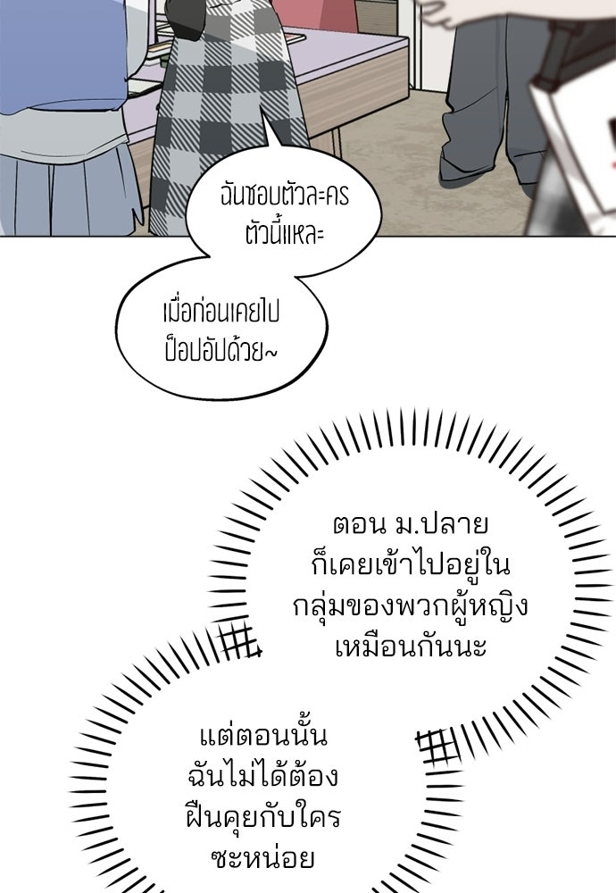 สวยเองนักเลงพอ - หน้า 44