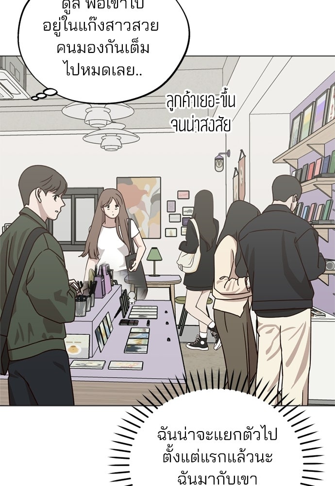 สวยเองนักเลงพอ - หน้า 47