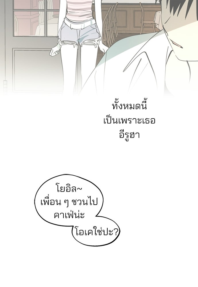 สวยเองนักเลงพอ - หน้า 49