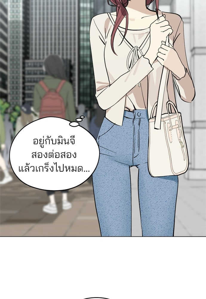 สวยเองนักเลงพอ - หน้า 5