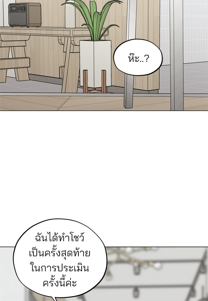 สวยเองนักเลงพอ - หน้า 58