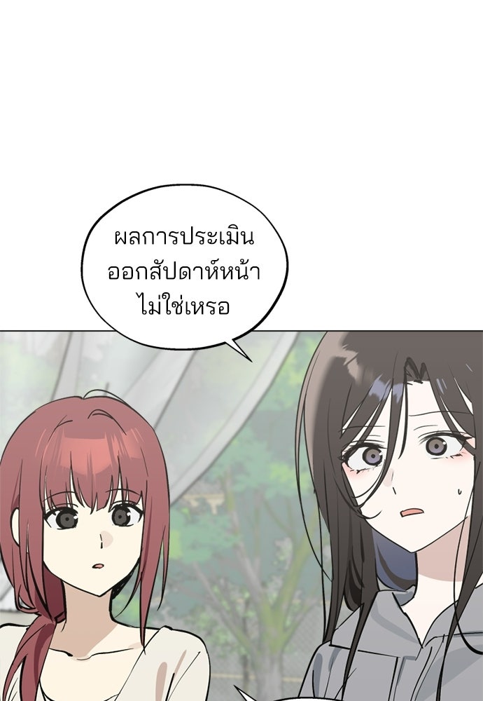 สวยเองนักเลงพอ - หน้า 60