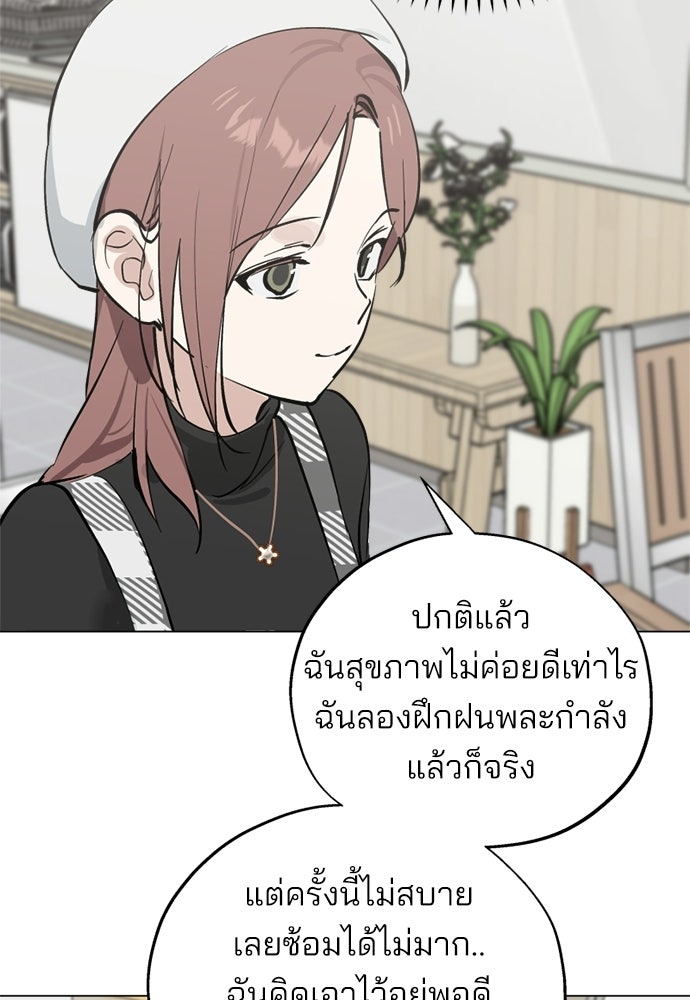 สวยเองนักเลงพอ - หน้า 63
