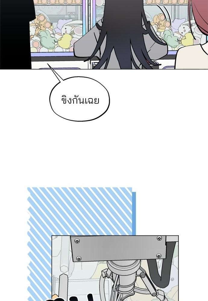 สวยเองนักเลงพอ - หน้า 72