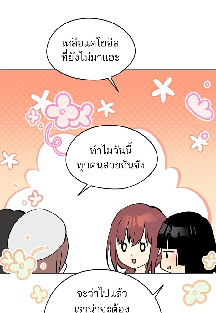 สวยเองนักเลงพอ - หน้า 8