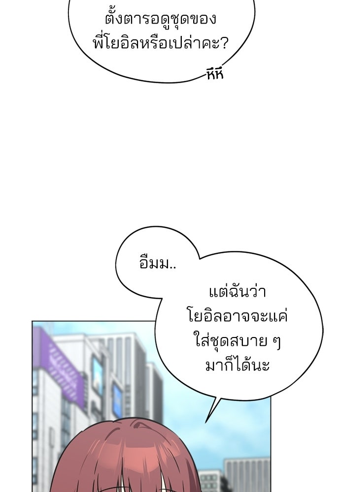 สวยเองนักเลงพอ - หน้า 9