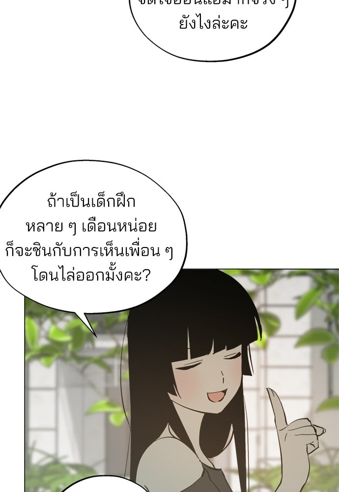 สวยเองนักเลงพอ - หน้า 92