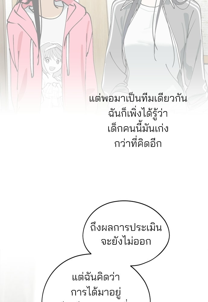 สวยเองนักเลงพอ - หน้า 95