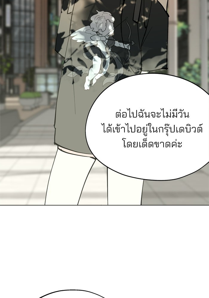 สวยเองนักเลงพอ - หน้า 2