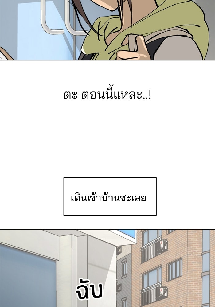 สวยเองนักเลงพอ - หน้า 39