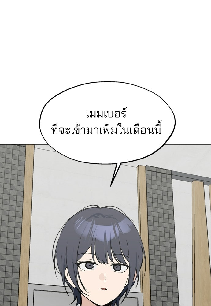 สวยเองนักเลงพอ - หน้า 1