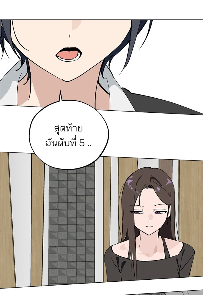 สวยเองนักเลงพอ - หน้า 12