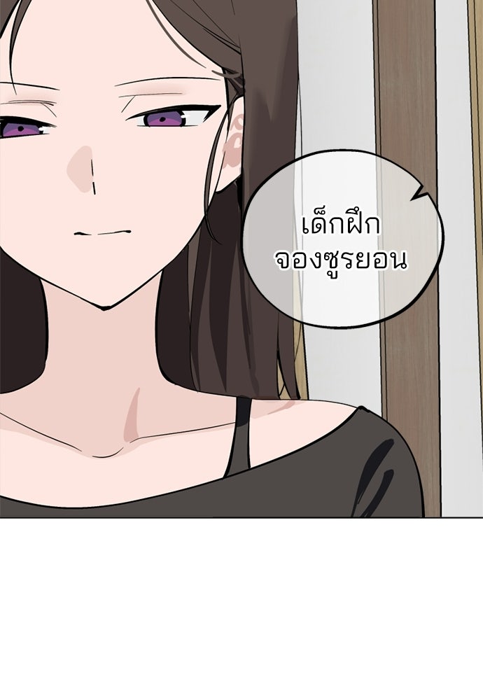 สวยเองนักเลงพอ - หน้า 14