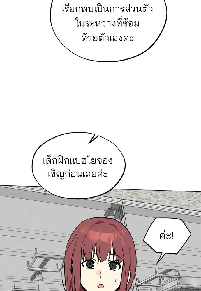 สวยเองนักเลงพอ - หน้า 16