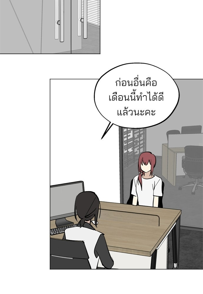 สวยเองนักเลงพอ - หน้า 18