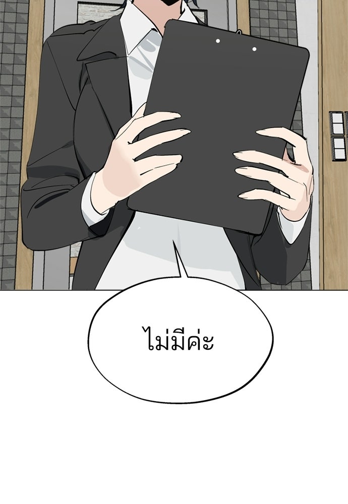 สวยเองนักเลงพอ - หน้า 2