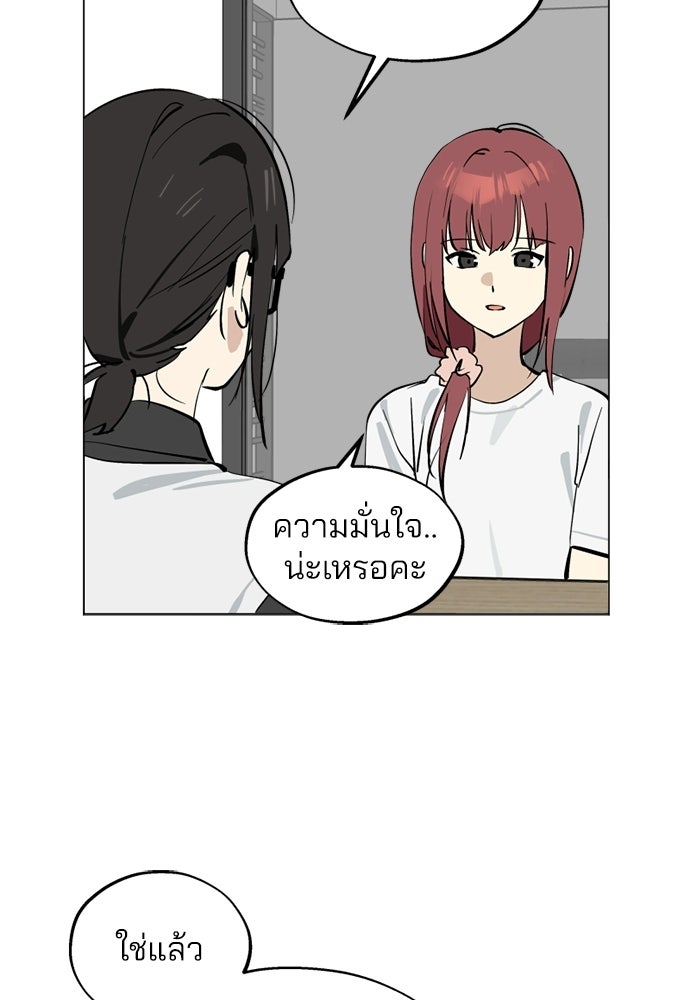 สวยเองนักเลงพอ - หน้า 21