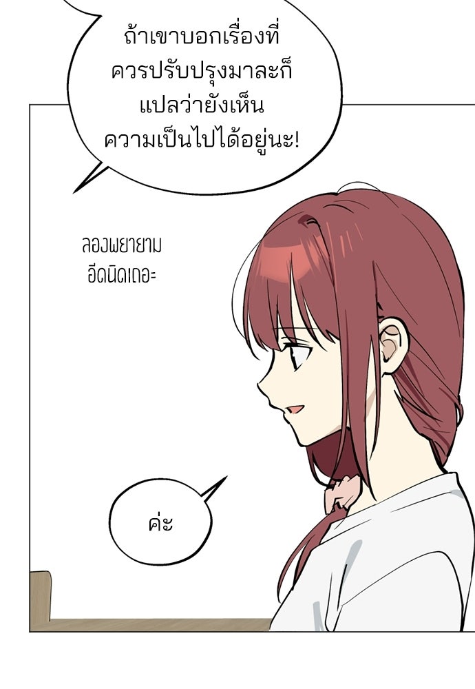 สวยเองนักเลงพอ - หน้า 22