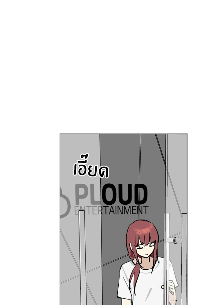 สวยเองนักเลงพอ - หน้า 23