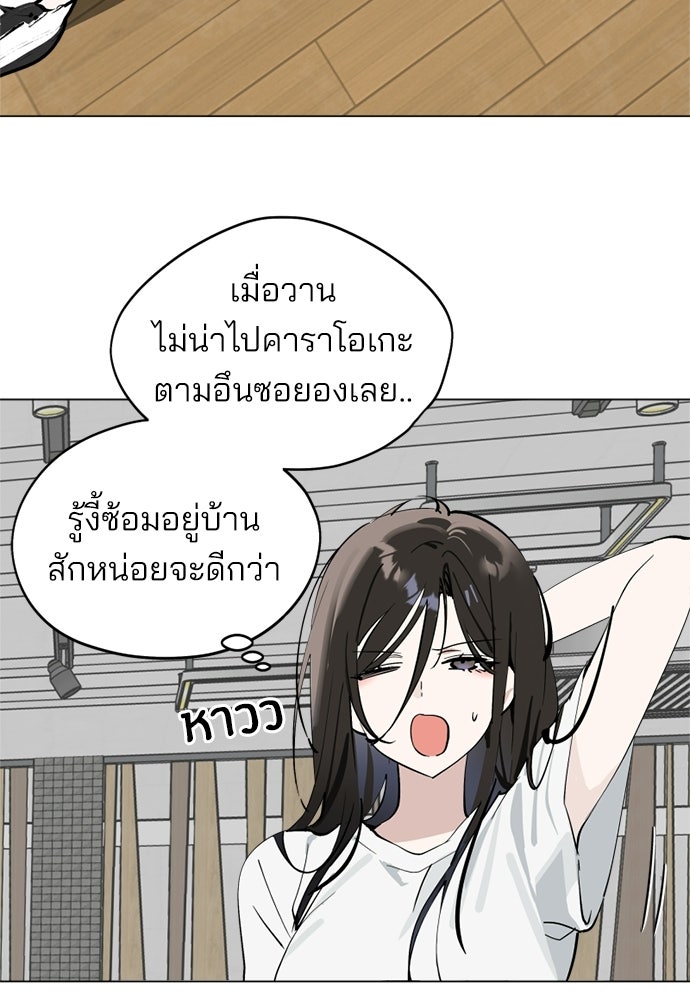 สวยเองนักเลงพอ - หน้า 27