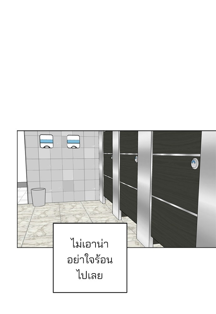 สวยเองนักเลงพอ - หน้า 29