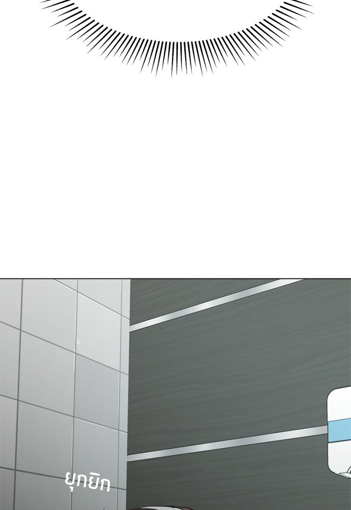 สวยเองนักเลงพอ - หน้า 34