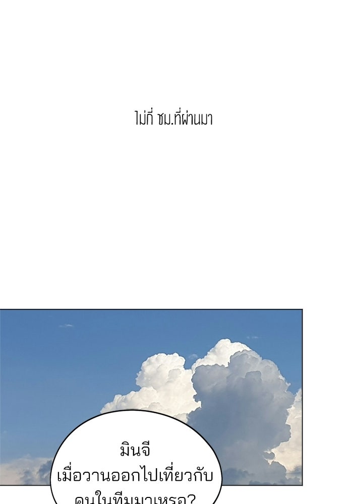 สวยเองนักเลงพอ - หน้า 37