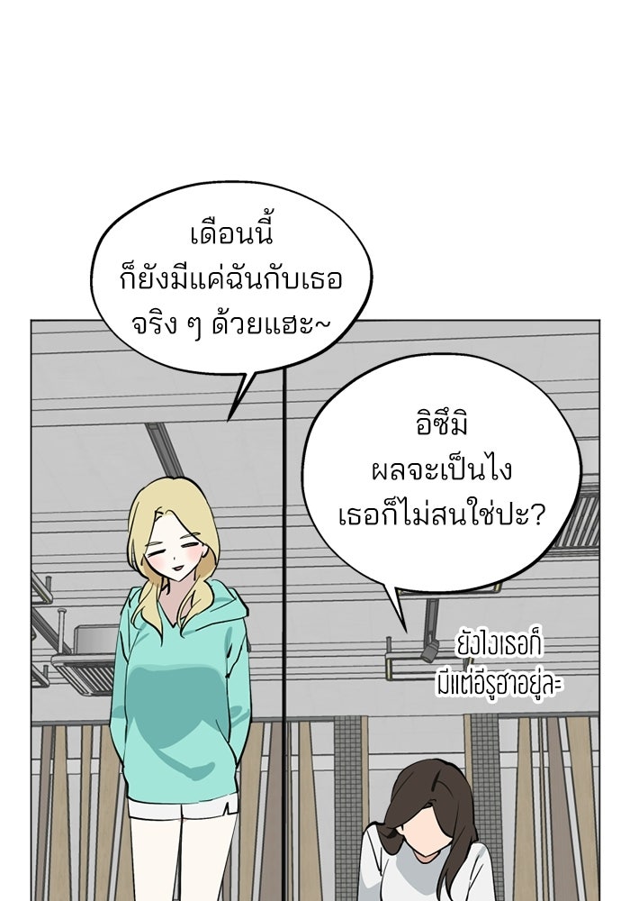 สวยเองนักเลงพอ - หน้า 4