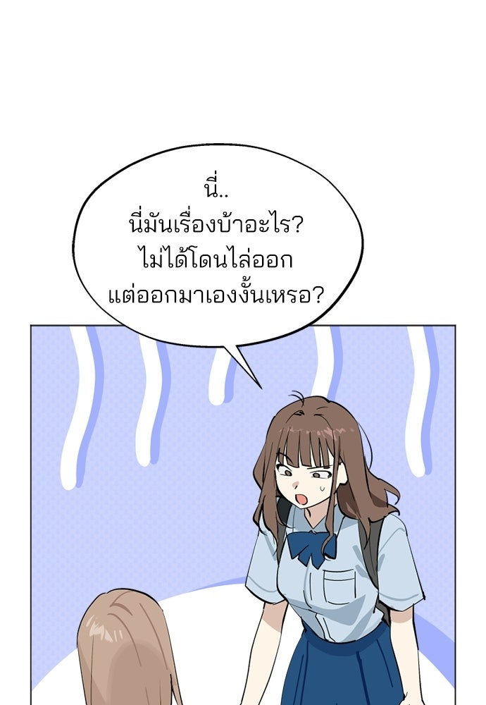 สวยเองนักเลงพอ - หน้า 43