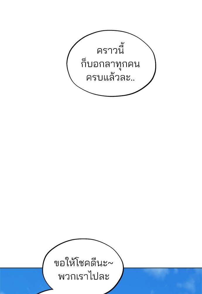 สวยเองนักเลงพอ - หน้า 49