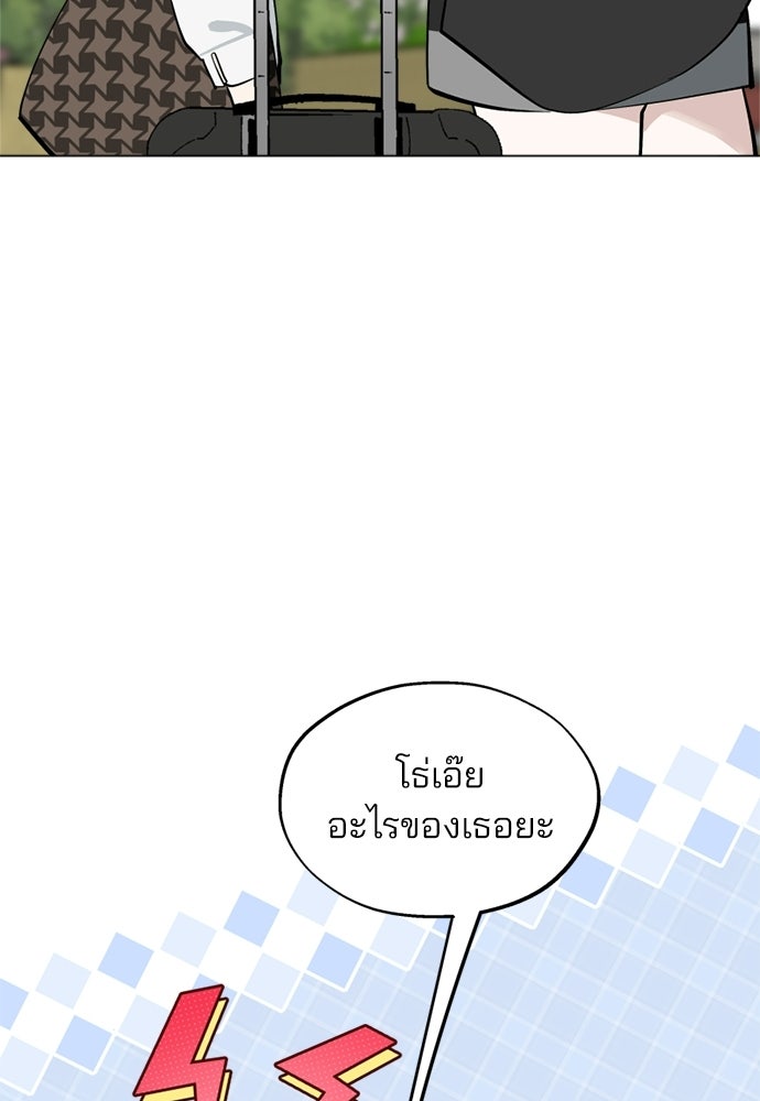 สวยเองนักเลงพอ - หน้า 51