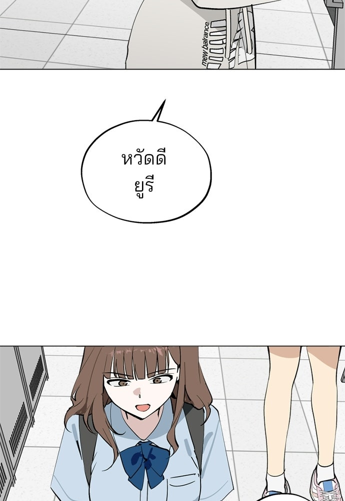 สวยเองนักเลงพอ - หน้า 55